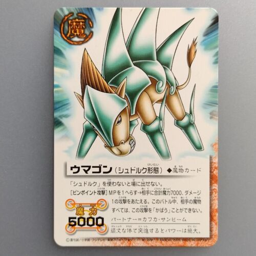 ZATCH BELL! " Ponygon Shudoruk form " M-069 2005 Gash Bell TCG Card Japan F/S - Picture 1 of 10