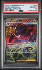 2025 POKEMON JPN M2A-MEGA DREAM EX SPECIAL ART RARE #240 MEGA GENGAR EX PSA 10