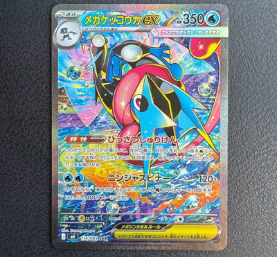 Pokemon Japanese Mega Greninja ex Ninja Spinner SAR #114 NM | eBay