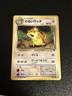 Dark Raticate Vintage Pokemon TCG Japanese Team Rocket  - MP