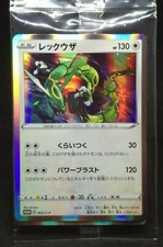 Rayquaza #3/S-P Prices | Pokemon Japanese Promo | Pokemon Cards