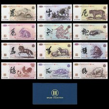 12 St&uuml;ck/Set Chinesische Sternzeichen Gedenk Banknote mit UV und Seriennummer Geschenk
