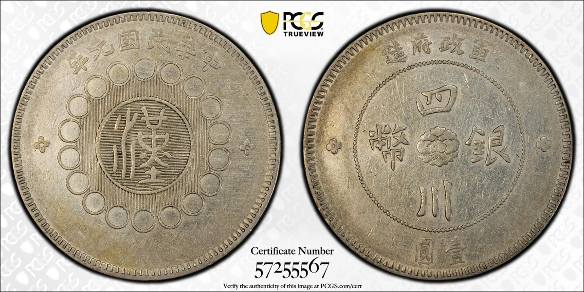 PCGS 1912 年中国硬币| eBay
