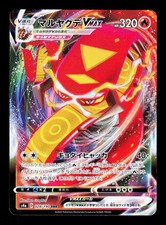 Centiskorch VMAX 028/190 Triple Rare Shiny Star V Pokemon Japanese NM