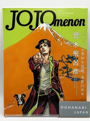 JOJOmenon JoJo's Bizarre Adventure 25th Anniversary Book Hirohiko