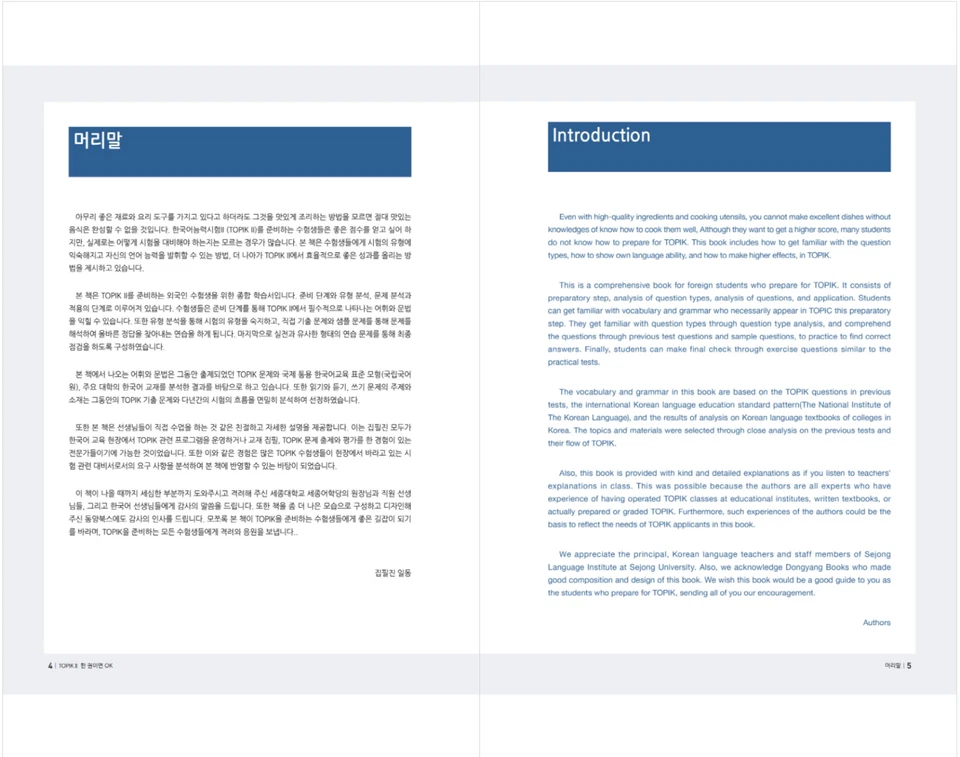 Korean Bank TOPIK II Intermediate-Advanced (English) 한국어뱅크 TOPIK 2: 한국어능력시험2 중고급 - Image 2 of 4