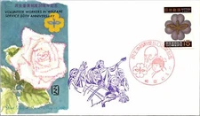 Japan FDC 1967 - Volunteer Workers in Welfare Service 50th Anniv - F30527