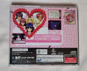 Sakura Taisen Hanagumi Tsuushin - Sega Saturn - US Seller - CIB w Spine Card