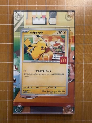 Pikachu 020/M-P McDonald's Pokemon Promo Japanese EXTENDED ART