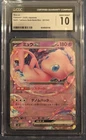 Pokemon (JPN) Mew ex 001/045  Battle Partners Deck Build Box 2025 CGC 10