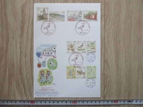 Japan Stamp First Day Cover Establishment of Japan -Uruguay Diplomatic Relations