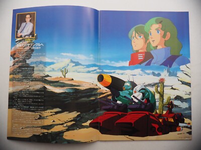 Combat Mecha Xabungle , Y1983 Film/Movie Program/brochure