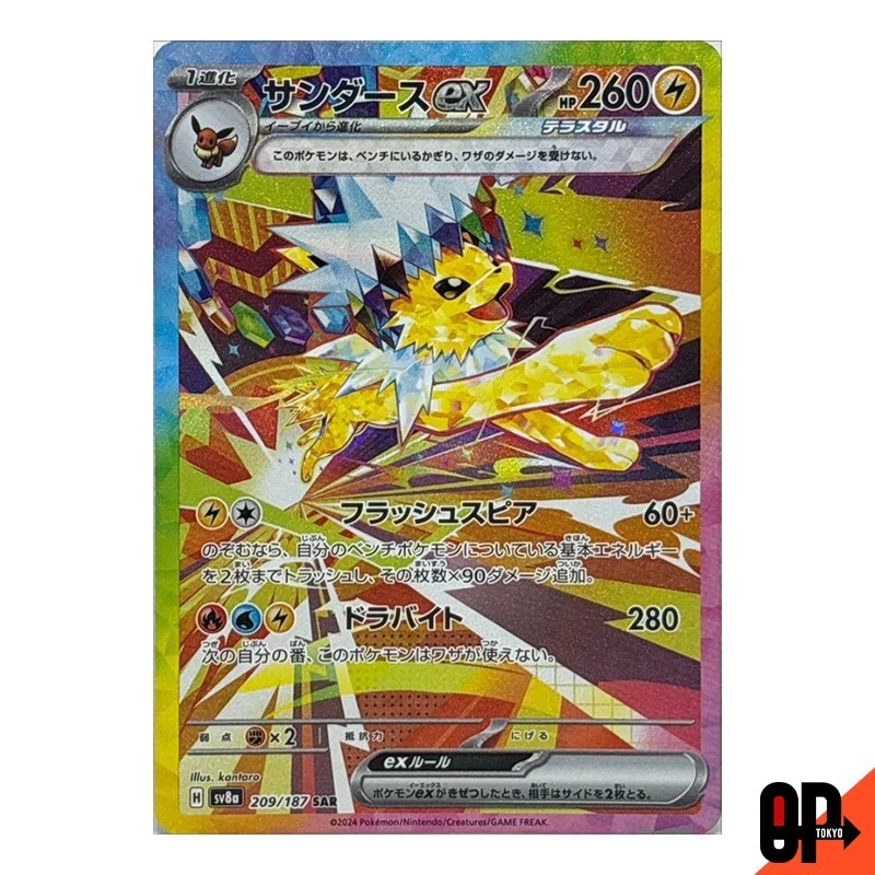 Jolteon ex 209/187 Sv8a: Terastal Fest Ex for sale | eBay
