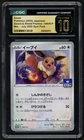 2020 Pokémon Eevee Gym Pack  JP Sword & Shield Promos #044/S-P CGC PRISTINE 10