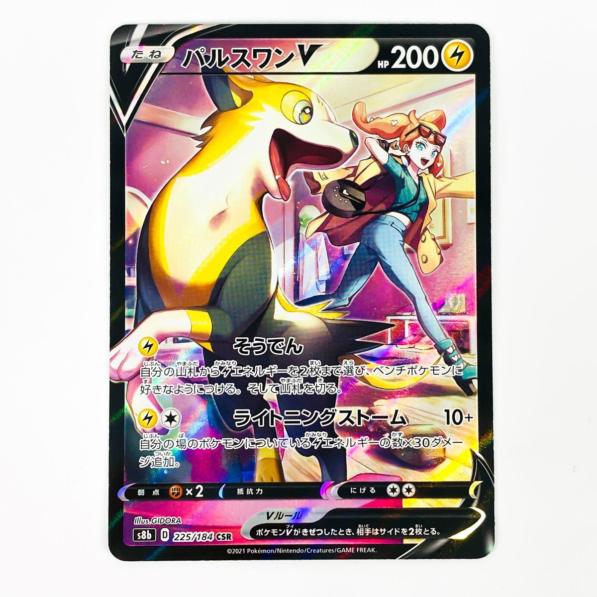 boltund v pokemon card price - - SWSH085 - Shining Fates - Black Star Promo Card Number / Rarity Boltund V Silver Foil Hp300