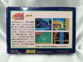 JALECO Esper Boukentai: Maou no Toride for Nintendo Famicom (NES) A7161