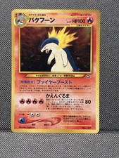 Pokemon Typhlosion No. 157 - Holo Rare 1996 Japanese Neo Genesis | LP