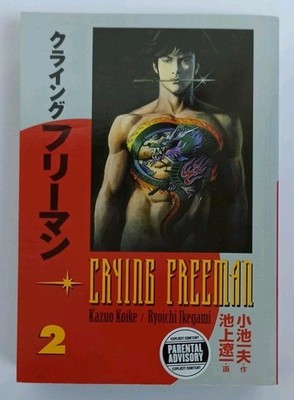 Crying Freeman Vol 2 by Kazuo Koike & Ikegami (Dark Horse Manga)