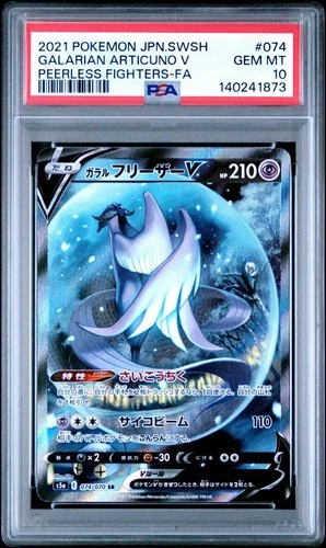 US SELLER PSA 10 Galarian Articuno V 074/070 S5a: Peerless Fighters (Japanese)