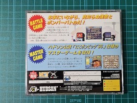 Hudson Saturn Bomberman Seganet SS Excellent JAPAN