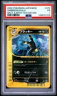 Pokemon 2002 Umbreon 1st Edition Holo Split Earth #072/088 Japanese PSA 1