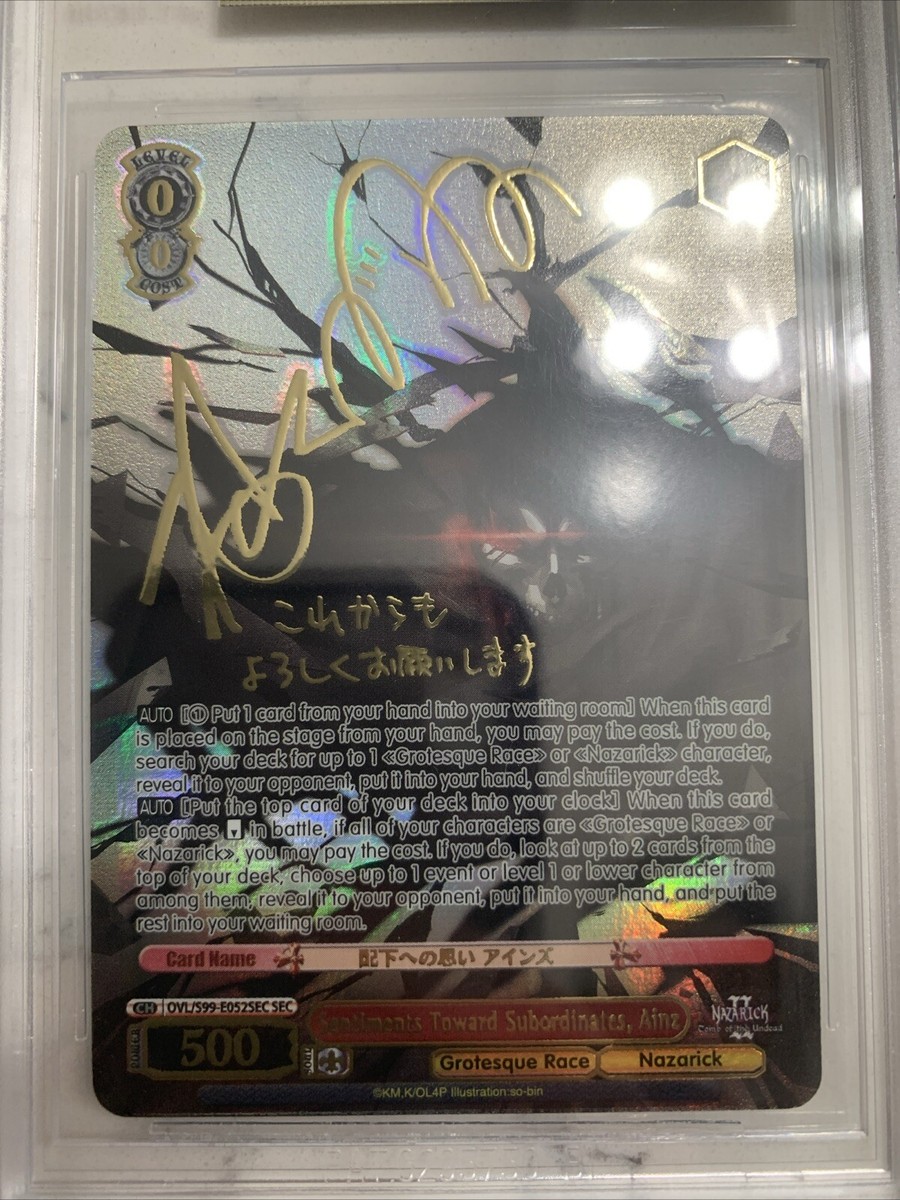 PSA10 配下への思い アインズ　SEC　FOIL サイン　オーバーロード 2026年最新】配下への思い アインズ secの人気アイテム - メルカリ
