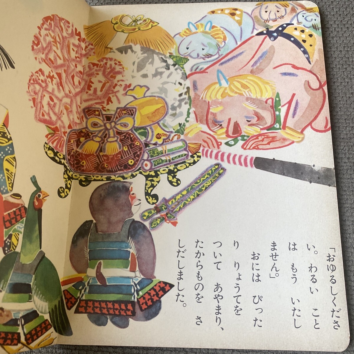 Vintage Japanese Childrens Story, Graphic Novel, Comic Hardcover