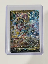 Vanguard Flight of Chakrabarthi- Sword That Connects Heaven and Earth, Alden FFR