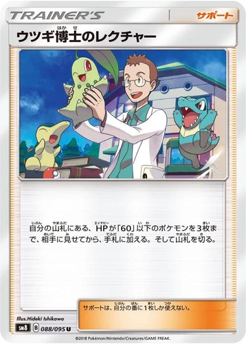 Professor Elm's Lecture 088/095 Sm8: Super-Burst Impact