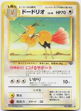 Dodrio NO. 085 Non Holo Uncommon Jungle Pokemon Japanese Lightly Played