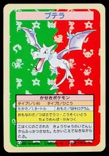 Complete Topsun 150】+Error PSA PSA 4 VG - Excellent 1995 Pokemon