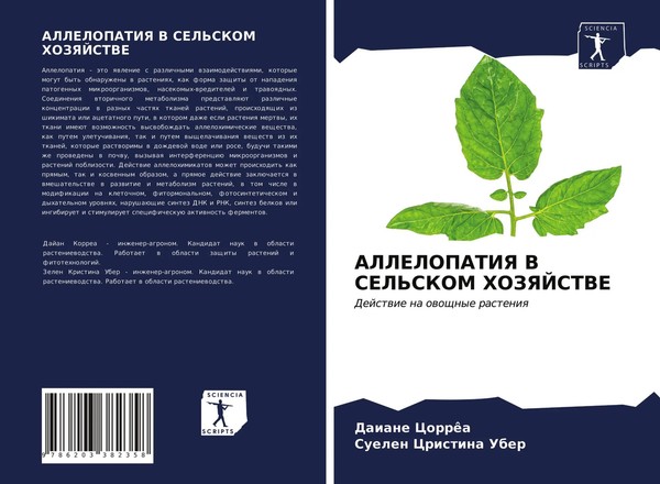 Daiane CorrêA (U. A.) | Allelopatiya V Sel'skom Hozyajstve | Taschenbuch (2021)-image
