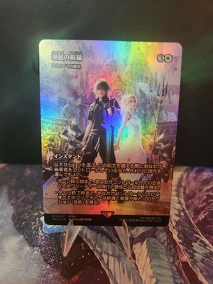 Blessing of the Oracle Akroma's Will Showcase  Foil Japanese MTG