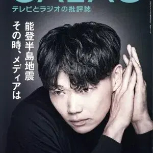 Kasama Tsu Magazine 2024 with Kasama Sho Interview