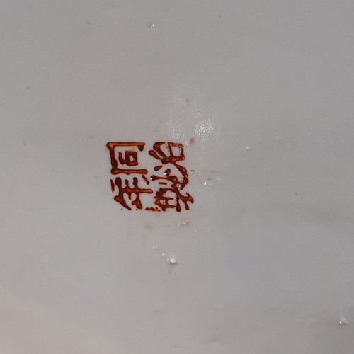 Vintage Chinese Iron Red Foo Lions Porcelain Vase with Calligraphy - Picture 9 of 9