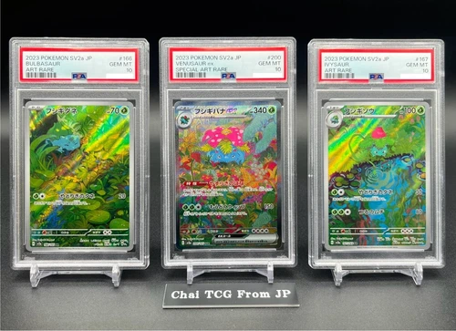 PSA 10 Venusaur Bulbasaur Ivysaur 166 167 200/165 SAR AR Set Pokemon Card 151 JP