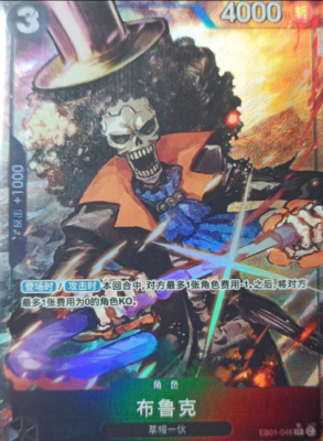 One Piece TCG Brook Alternate Art EB01-046 Memorial Collection NM