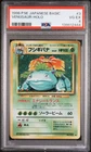 1996 POKEMON BASE SET JAPANESE #3 VENUSAUR-HOLO PSA 4