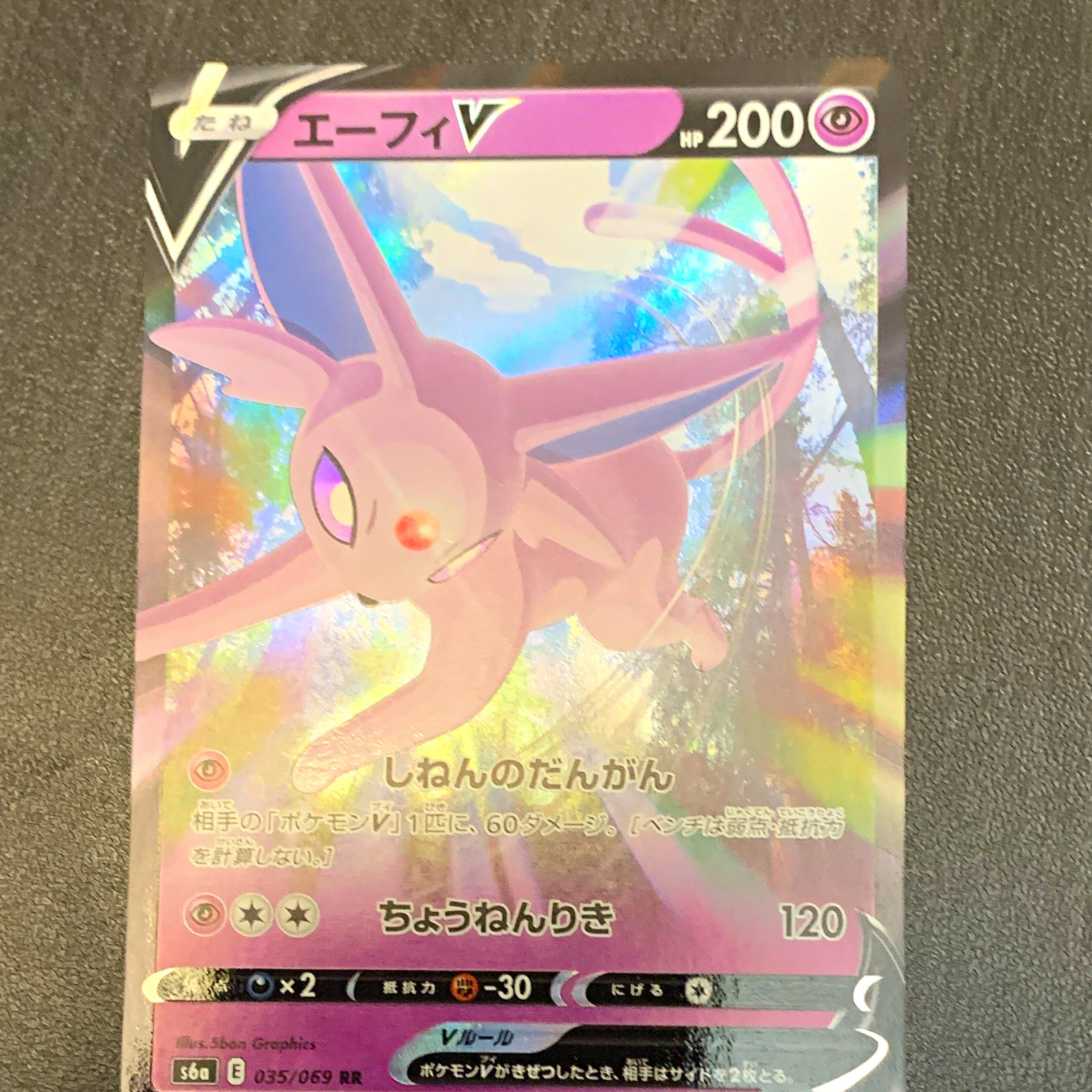 The Pokémon Company Espeon V 035/069 S6a Eevee Heroes Holo FA RR JP 200HP