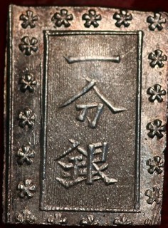 1837 54 Japan Ichibu Silver Foreign Coin