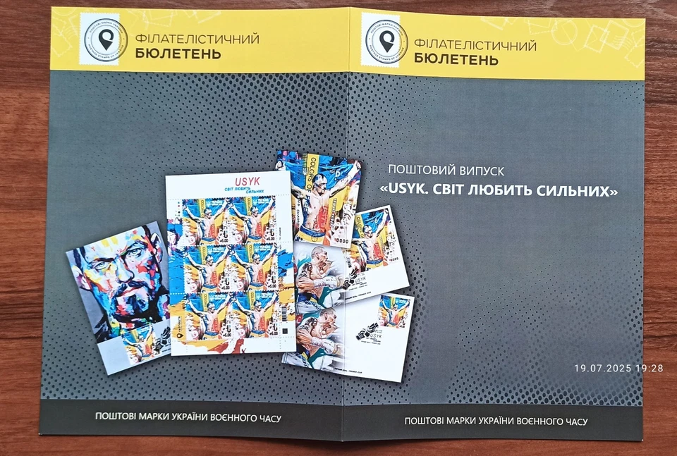 Usik-The world loves strong- Author's -Booklet-Boxing-16 December 2024 Ukraine - Image 3 of 4