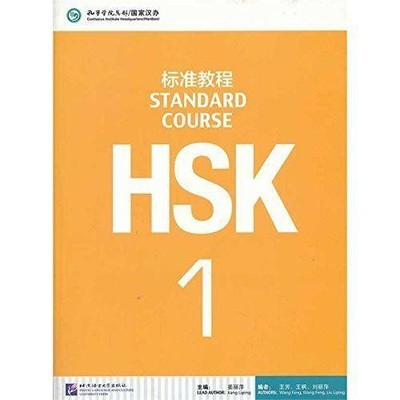 HSK Standard Course 1 - Textbook | Jiang Liping | englisch