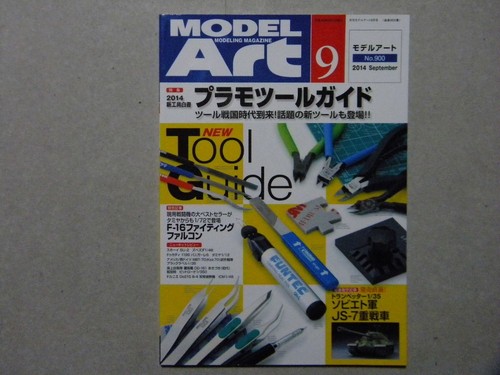 Tools For Paper Guide Model Art No. 900 New Tool White Paper Model Tool Guide ~ Tool ...