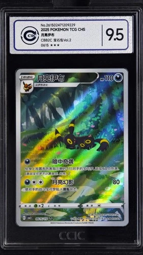 CCIC 9.5 Mint+ Pokemon Chinese Eevee Umbreon CBB2C 06/15 Gem Pack Vol2
