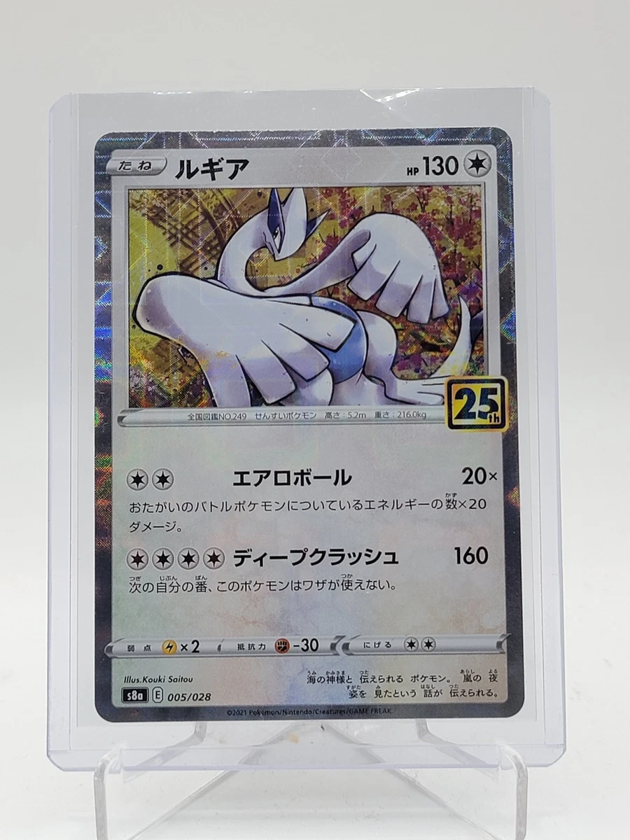 Lugia 005/028 S8a: 25th Anniversary Collection for sale | eBay