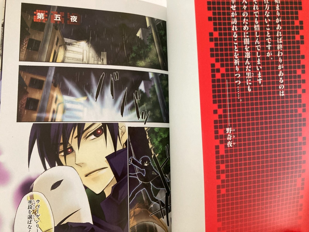 Darker than Black Vol.1-4, 黒の契約者 Vol.1-2 & Fanbook set