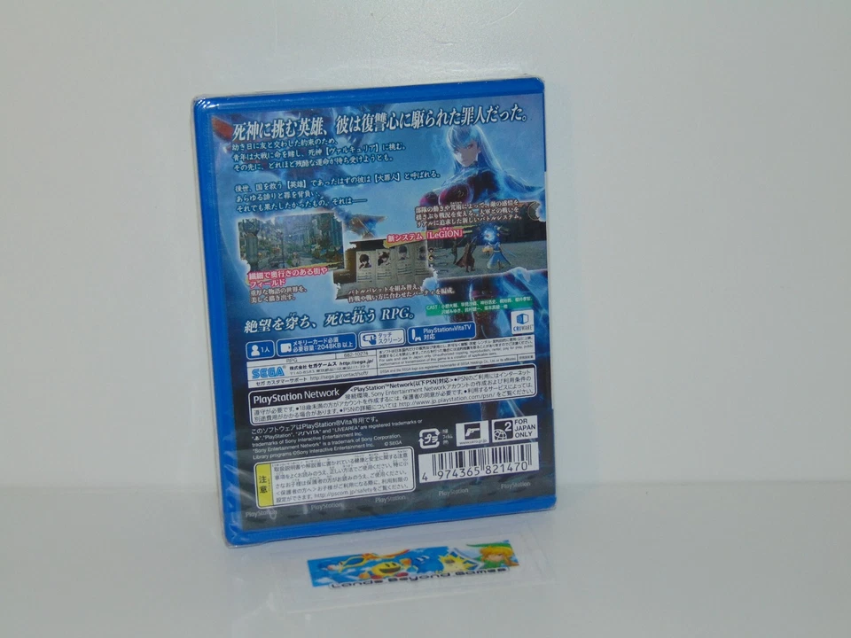 Valkyria Azure Revolution PSVita PS Vita Sony PlayStation Vita New and Sealed - Image 2 of 4