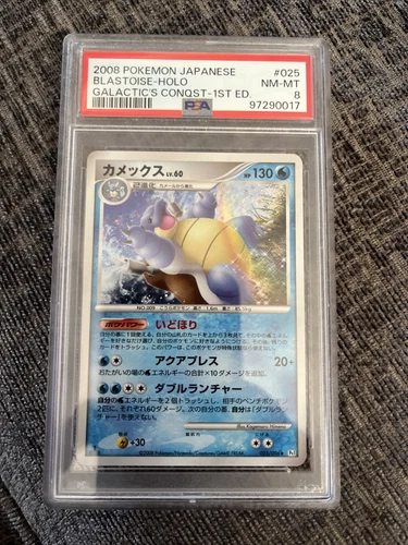 Psa 8 Blastoise 025/096 Pt1 Platinum Holo Rare 1st ED Pokemon Card Japanese NM/M