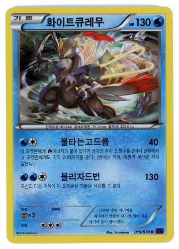 Power Memory 108/124 Pokemon XY Fates Collide NM | eBay