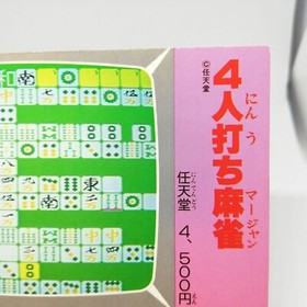 26 4-Player Mahjong Nintendo Family Computer Victory Card Book Vol.1 1986 RETRO